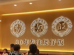 -华记煲仔华·煲仔饭(市桥易发店)