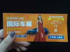 -沈阳国际会展中心管理有限公司