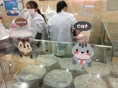 -杨招娣糕点(装驾桥巷店)