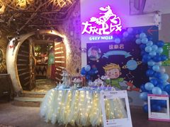 -大灰狼(中心书城店)