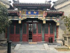 -北京颐和宾馆