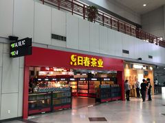 -福州长乐国际机场