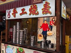 -古真记钵钵鸡(总店)