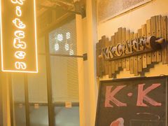 门面-K·Kitchen KK牛扒厨房(江南西店)