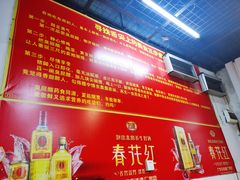 -醋缘臭屁醋养生火锅