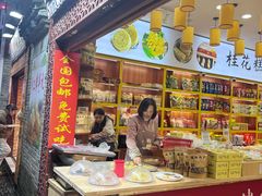 -金顺昌桂林桂花伴手礼(东西巷6店)