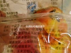 手撕肉松蛋糕-苹果花园(襄阳南路店)