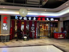 -老版火锅(半坡店)