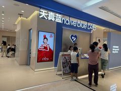 -天真蓝照相馆(西安南门王府井LAB店)