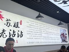 -江油特色冷沾沾(火炮街店)
