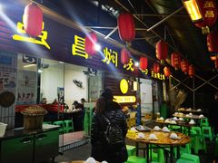 门面-弓虽昌焖烧鸡(大竹林店)