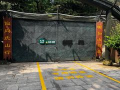 -深圳野生动物园