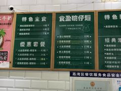 菜单-食盈碗仔翅(星玺广场店)
