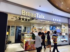 门面-BreadTalk面包新语·烘焙蛋糕(佐阾虹湾购物中心店)