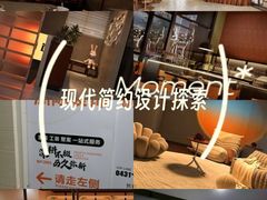 -洲际装饰