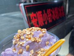 -夏食光安顺小舒冰粉冰浆(甲秀楼店)