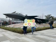 -成飞公园