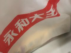 -永和大王(小厨·东四十条店)