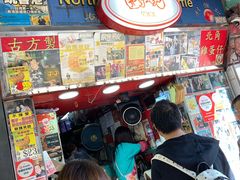 门面-利强记北角鸡蛋仔(弥敦道店 )