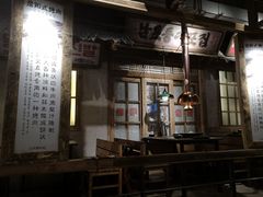 -三代烤肉(保利广场店)