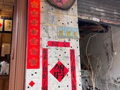 -悟饮门市景店
