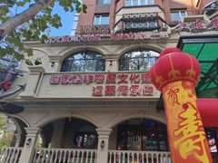 -老大连·海肠捞饭·大连海鲜大连菜(西安路店)
