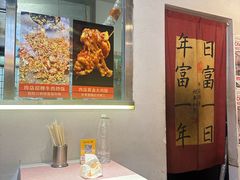 -肉店炸炸炸·铁板孜然牛肉
