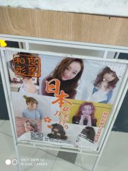 点击看大图 -和良形象