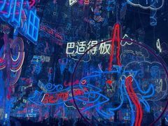 -成都梵高星空艺术馆(春熙路旗舰店)