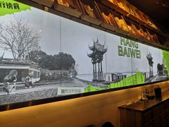 -杭百味·大众精选杭帮菜(西湖音乐喷泉店)
