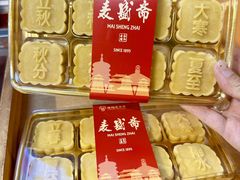 -麦盛斋糕点(北大街店)