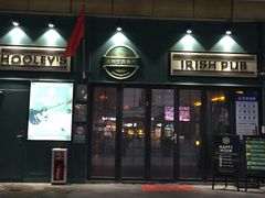 门面-Hooley's活利仕西餐厅(珠江新城店)
