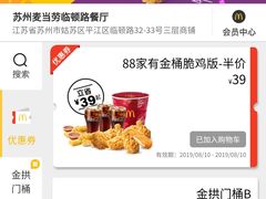 -麦当劳(临顿路店)