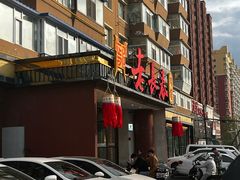 -老长春肉馆(创业大街店)