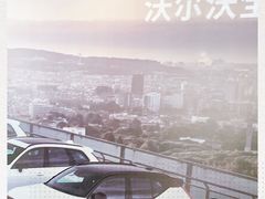-长沙建沃沃尔沃4S店(筑梦园店)