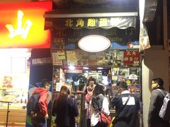 -利强记北角鸡蛋仔(弥敦道店 )