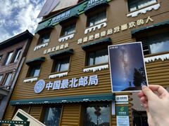 -北极村旅游风景区