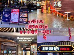 -成都仁和新城购物中心