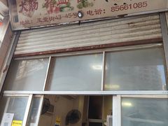 -老字号六角井(晋江店)