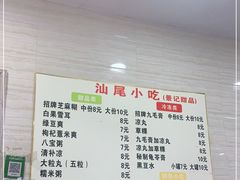 -景记甜品