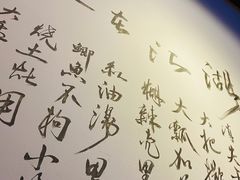 -川天喉重庆江湖菜