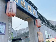 -孝店王酒酿馒头(安昌1店)