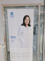 -唯儿诺儿童医院·儿科·眼科·口腔(海岸城店)