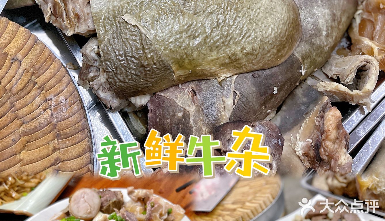 湛江哪里有新鲜牛杂吃？｜化州牛杂水新店开业