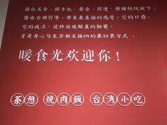 -暖食光·台式家庭餐厅·生日主题店(万达店)
