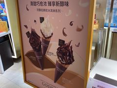 -GODIVA(港汇恒隆广场)