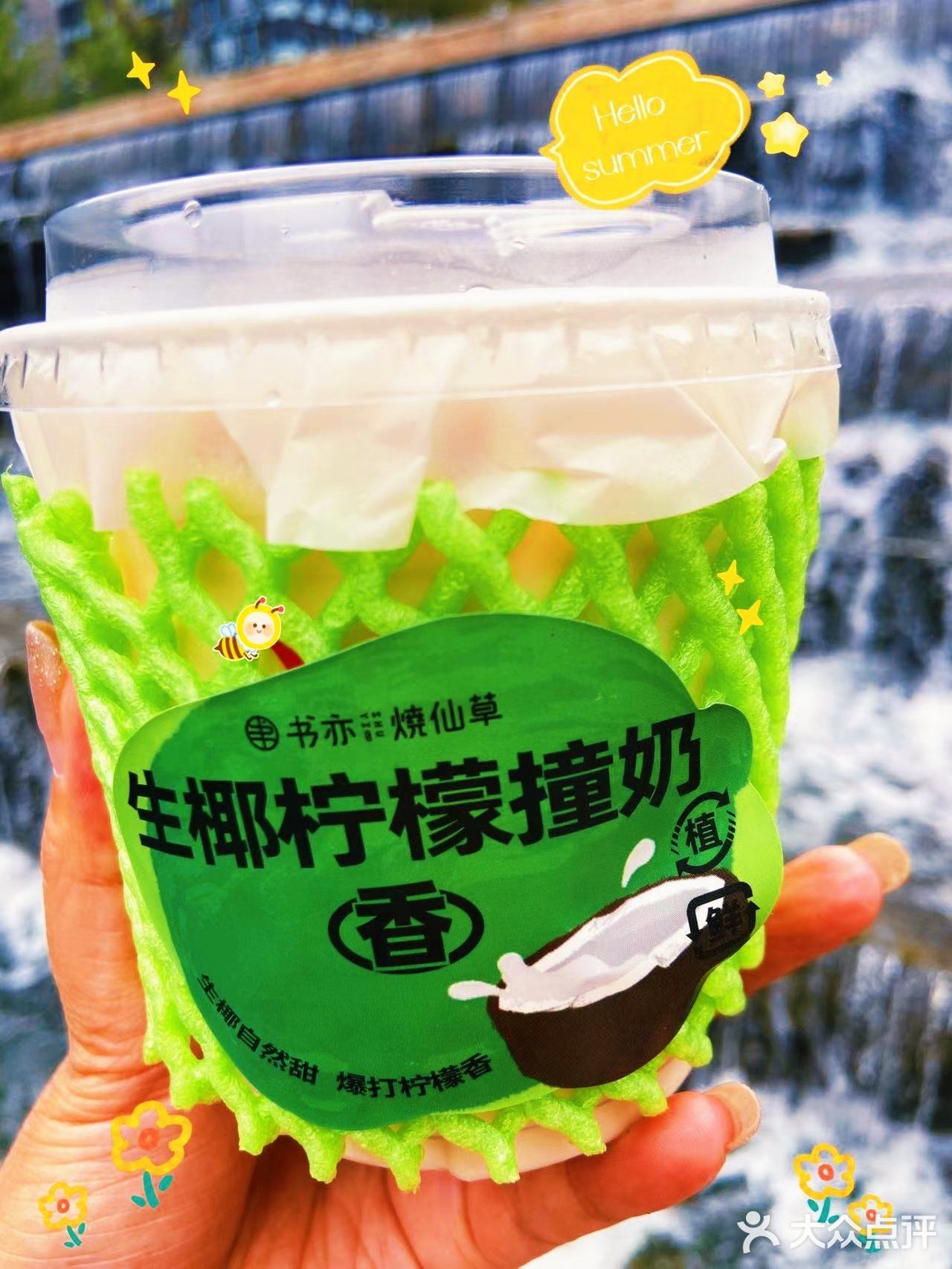 青泉石上流，仙饮天上来[礼花]