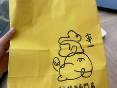 -辛一·铜锣烧(鸿寿坊店)