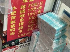 -四川老牛麻辣烫(北门桥店)