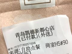 -奈雪的茶(凯德新都心店)